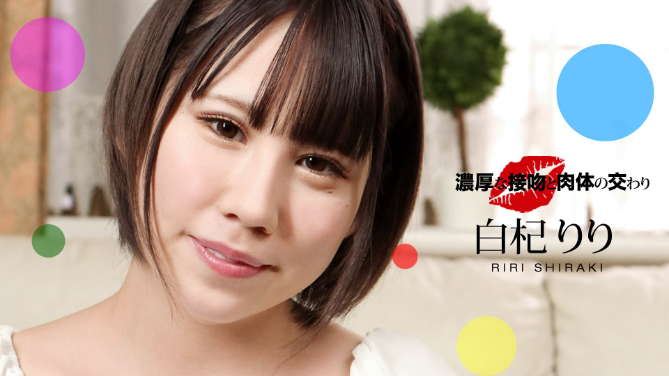 Riri Shiraki xinh đẹp dễ thương tuổi 20
