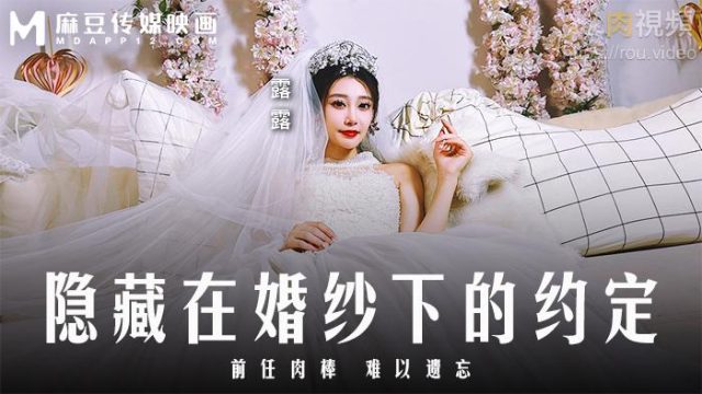 Ngoại tình cùng em người yêu củ trước đêm tân hôn