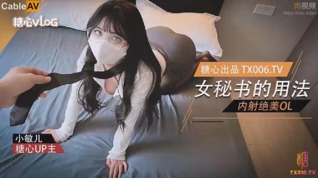 Hiếp dâm nữ thư kỹ dâm đãng cực sướng