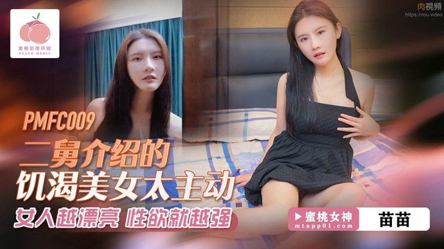 Lén đưa em vợ đi khách sạn cực sướng